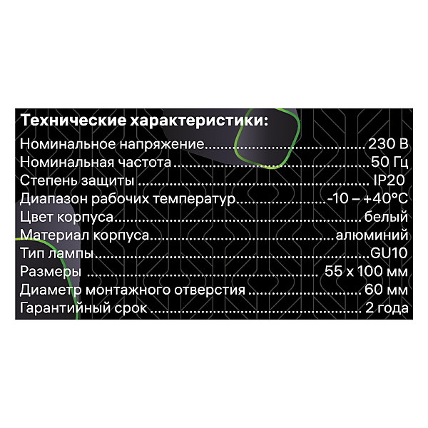 Встраиваемый светильник Ritter Artin 59966 1